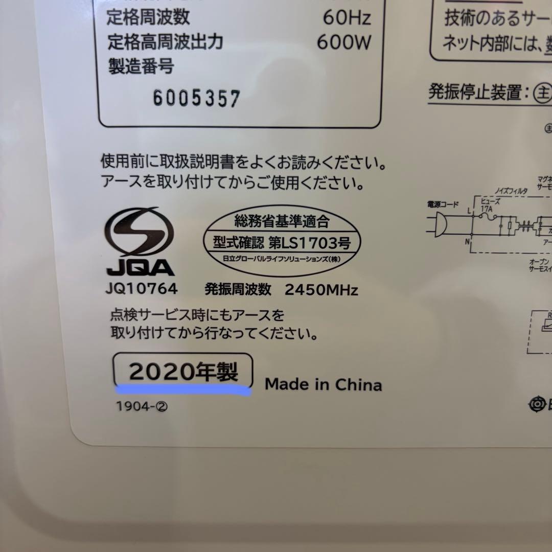 美品 HITACHI HMR-TR221-Z6 電子レンジ 60Hz 20年製