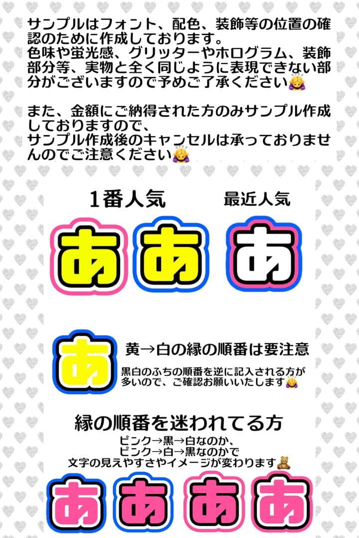 ac様　うちわ　文字　オーダー　パネル　ネームボード　ハングル