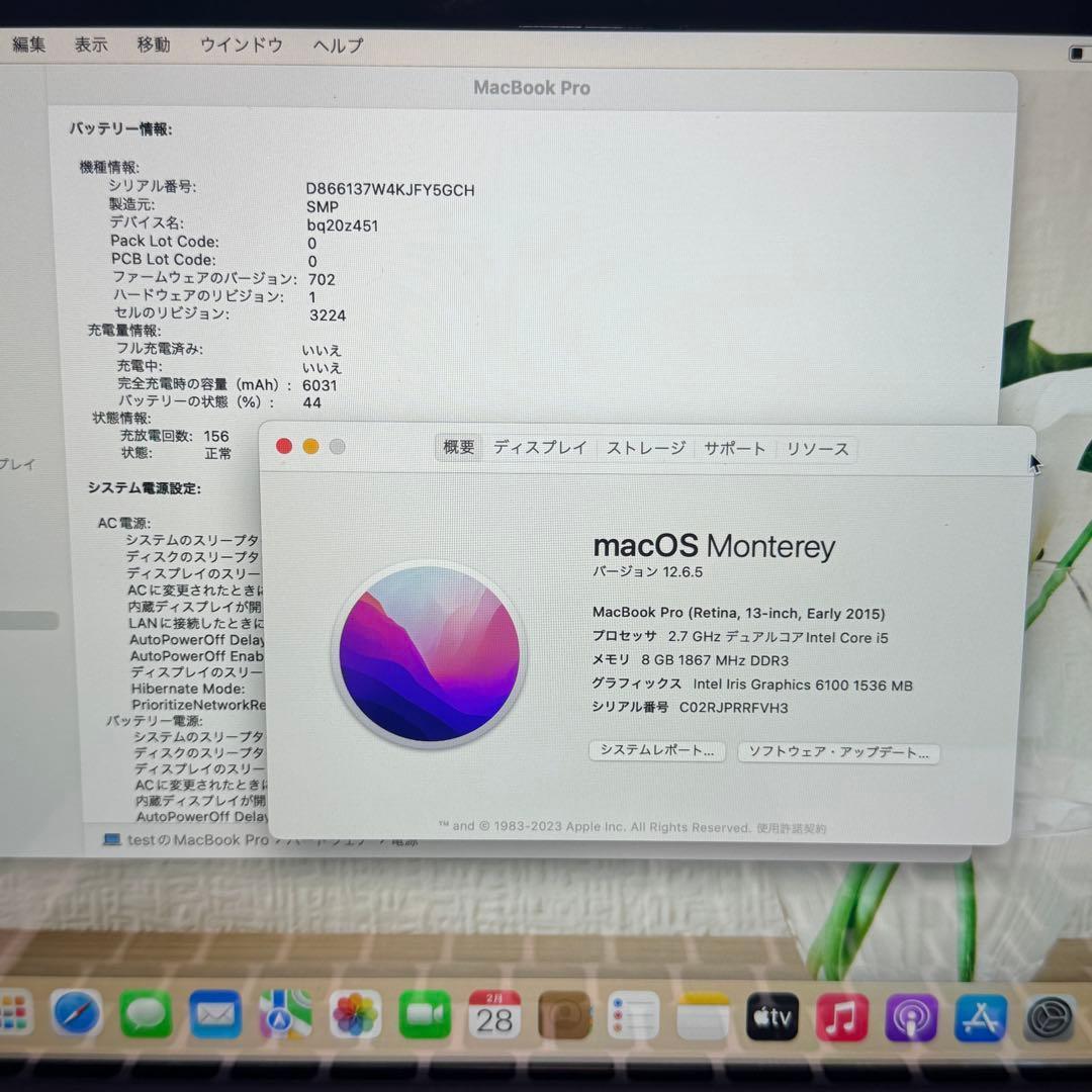 MacBook Pro 13インチ メモリ8GB SSD512GB ノートPC