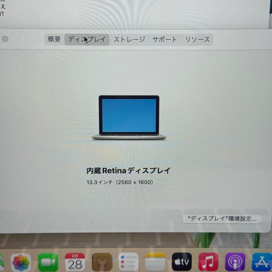 MacBook Pro 13インチ メモリ8GB SSD512GB ノートPC
