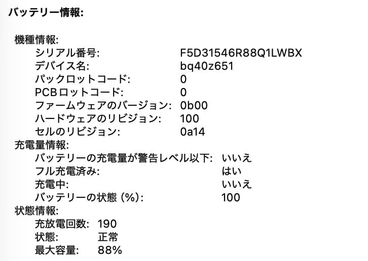 【美品】2023年モデル・M2 Proチップ・MacBook Pro 16インチ