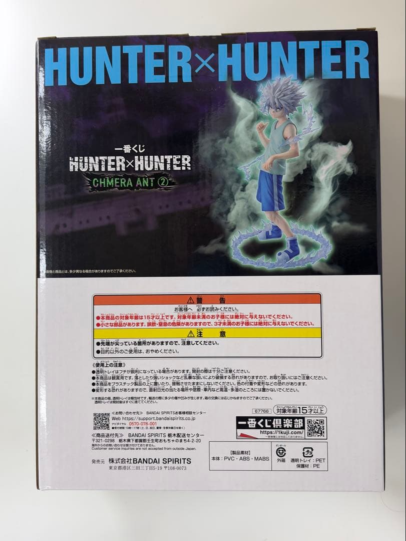 HUNTER×HUNTER 一番くじ D賞 キルア MASTERLISE
