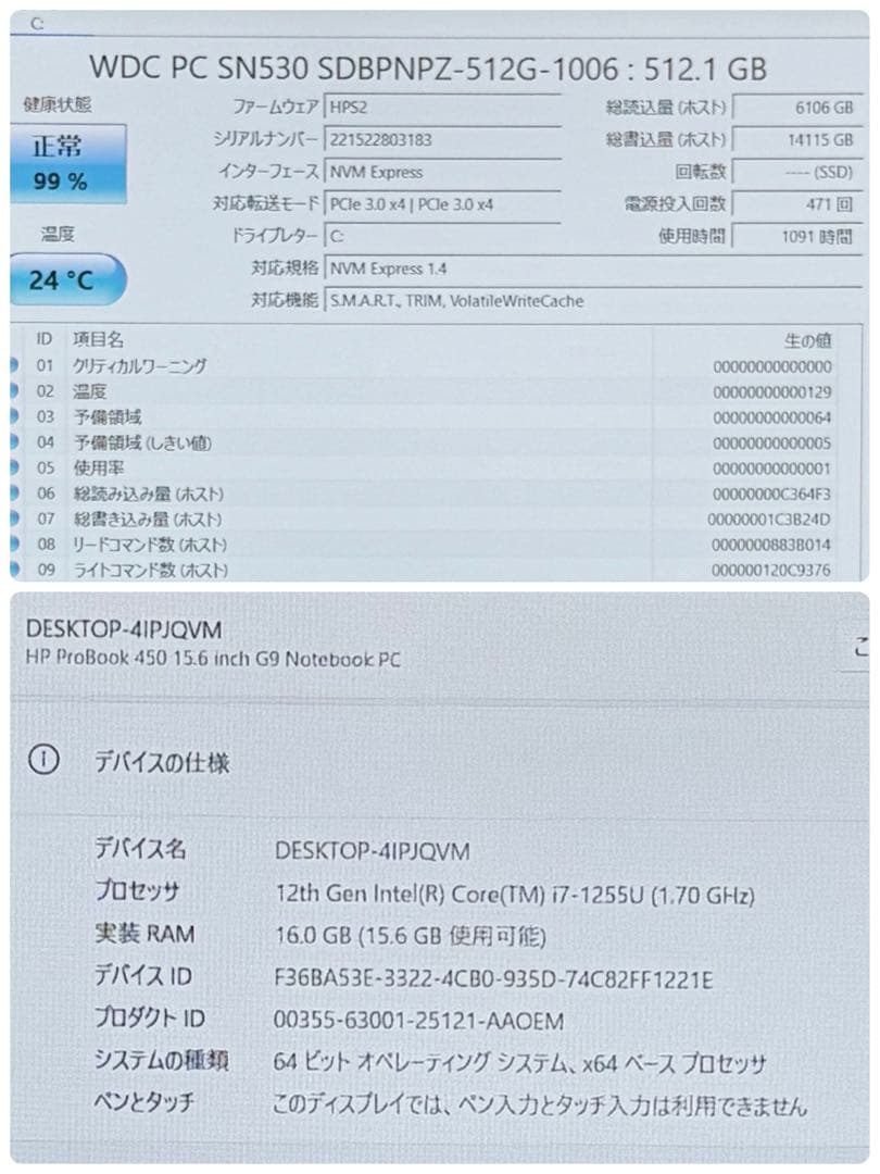 104 極美品 HP 450G9 i7 第12世代 16GB 512GB