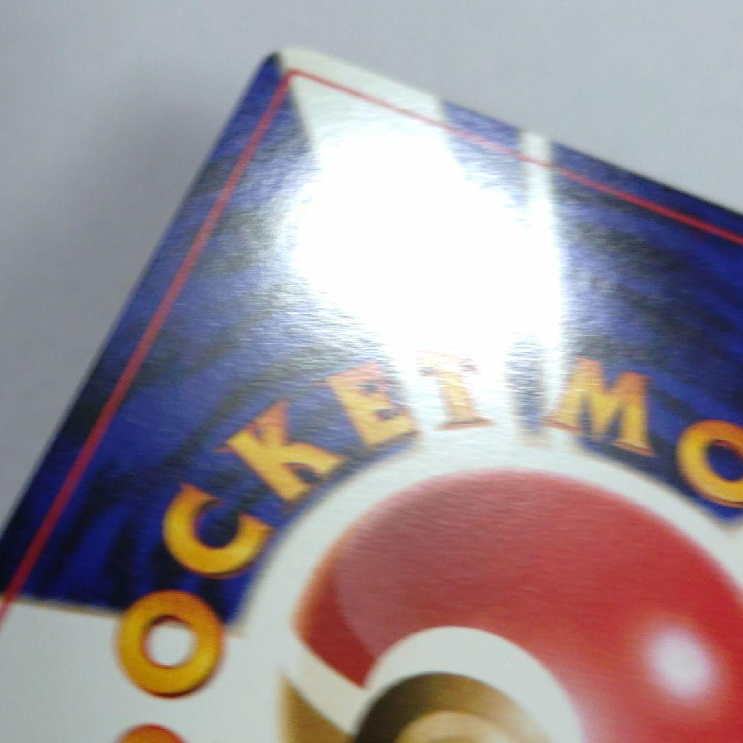 ポケモンカード　旧裏　フーディン