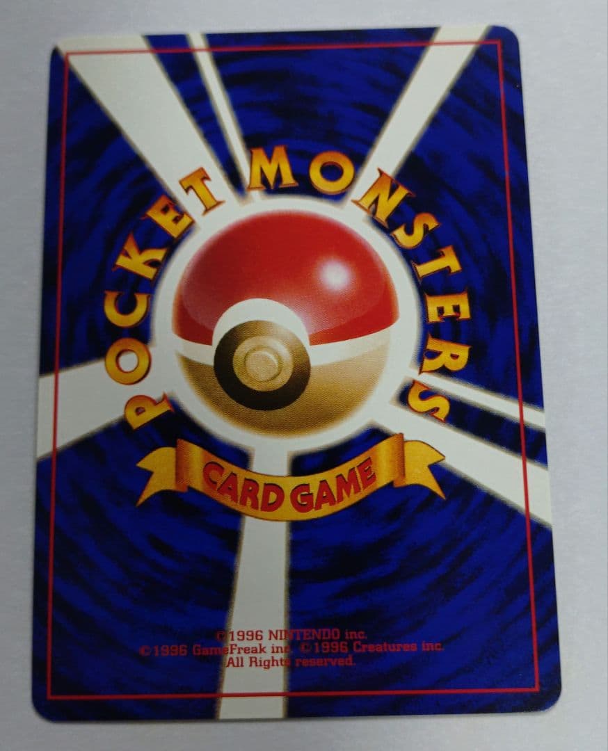 ポケモンカード　旧裏　フーディン