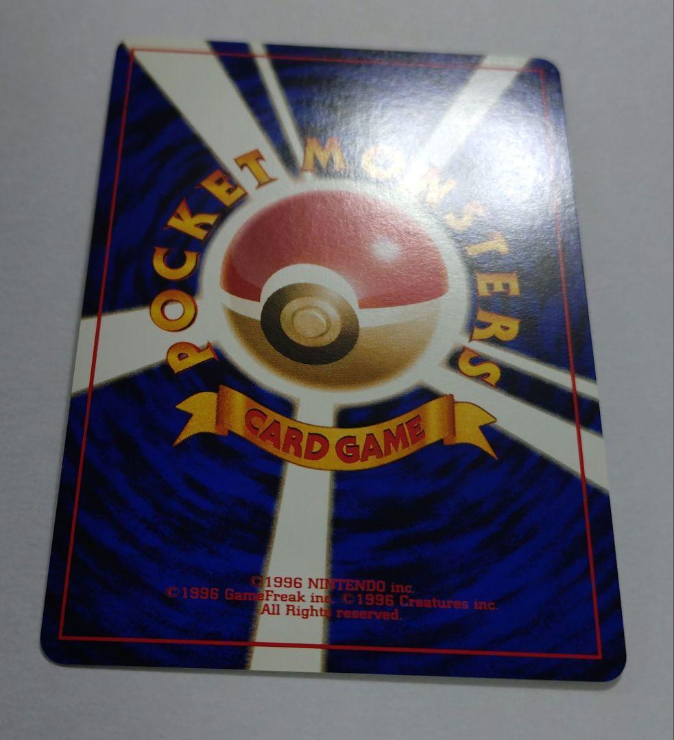 ポケモンカード　旧裏　フーディン