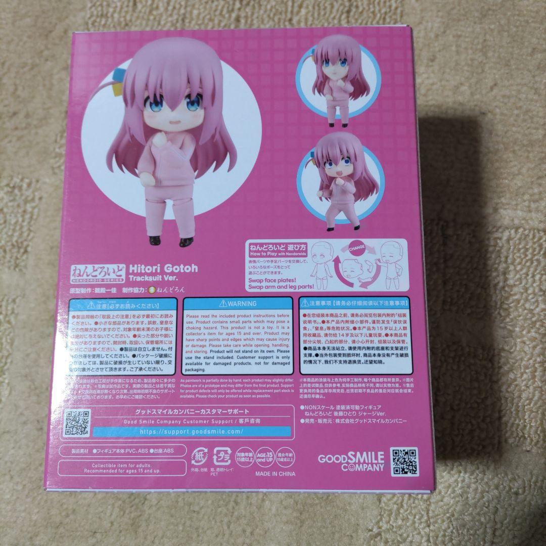 後藤ひとり ジャージバージョン フィギュア