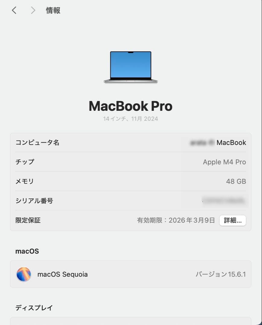 MacBookPro14インチ M4Pro 48GB 1TB シルバー