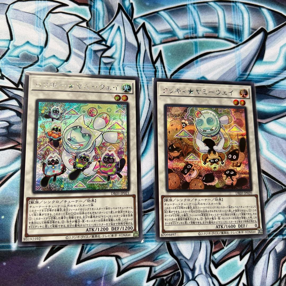 遊戯王　ヤミー　デッキ　パーツ　31枚セット