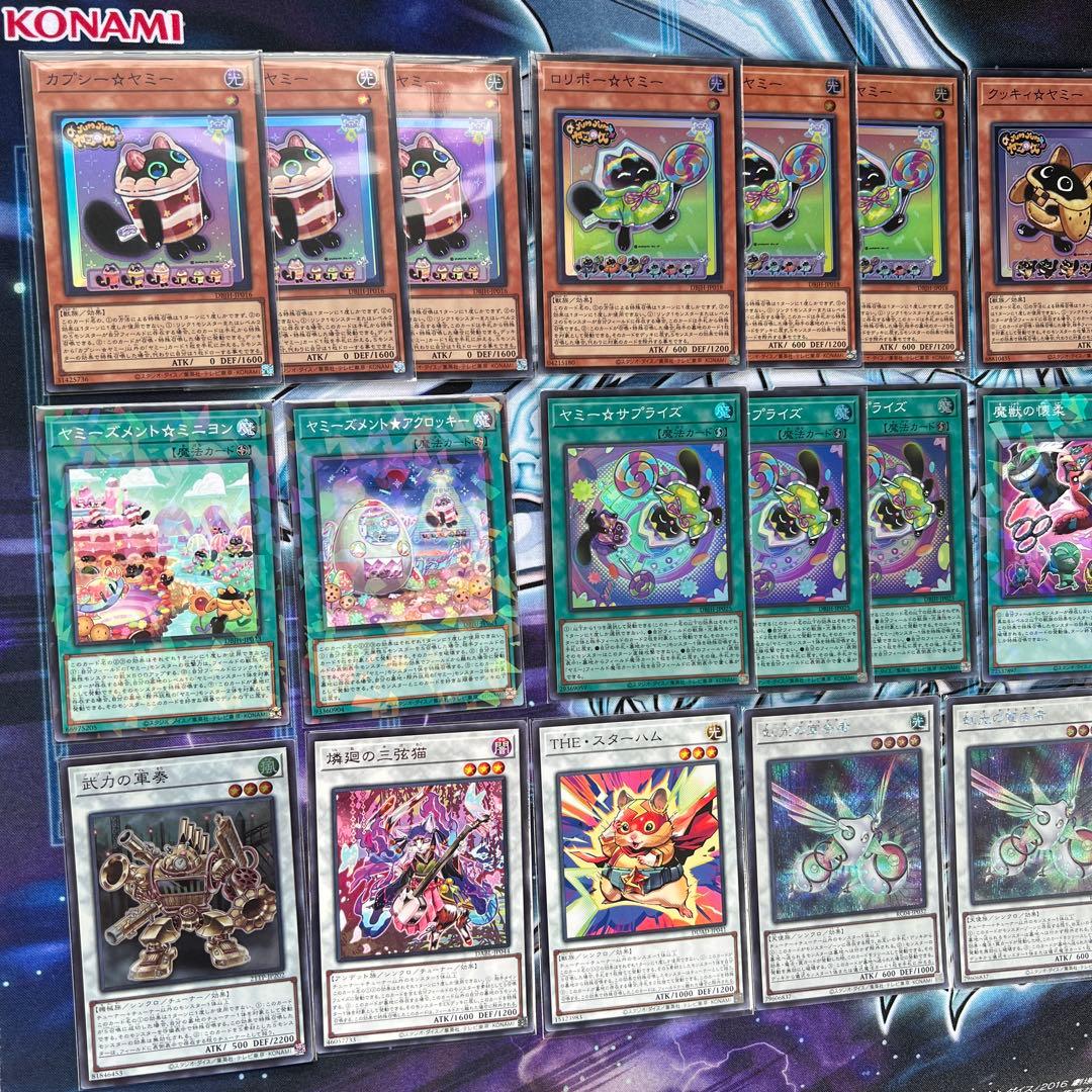 遊戯王　ヤミー　デッキ　パーツ　31枚セット