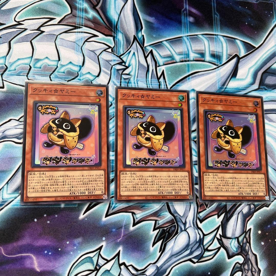 遊戯王　ヤミー　デッキ　パーツ　31枚セット