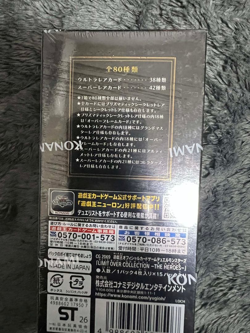 新品未開封 遊戲王 LIMIT OVER COLLECTION 1BOX
