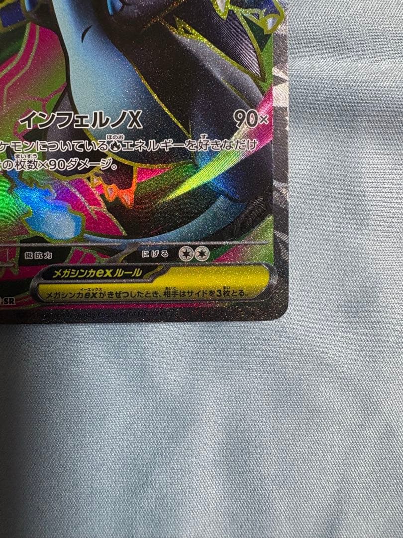 ロケット団のミュウツーex SAR M2a 237/193 などセット