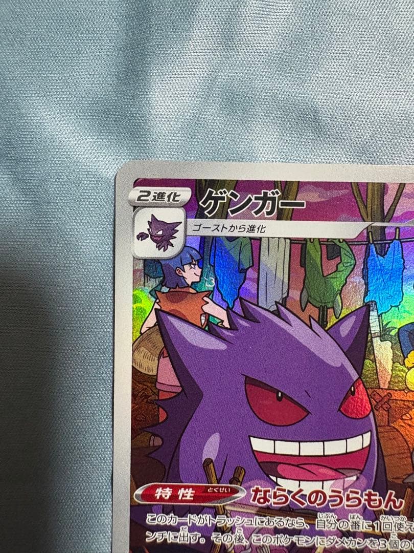 ロケット団のミュウツーex SAR M2a 237/193 などセット