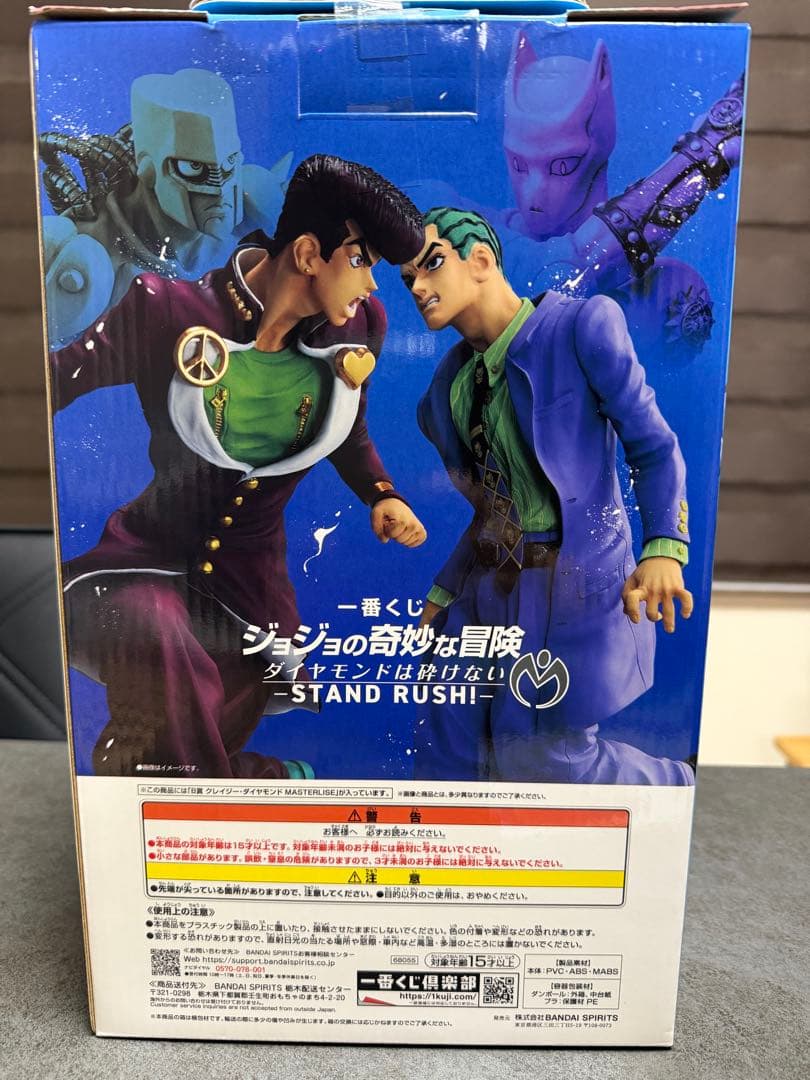 一番くじ　ジョジョの奇妙な冒険　B賞クレイジーダイヤモンドMASTERLISE