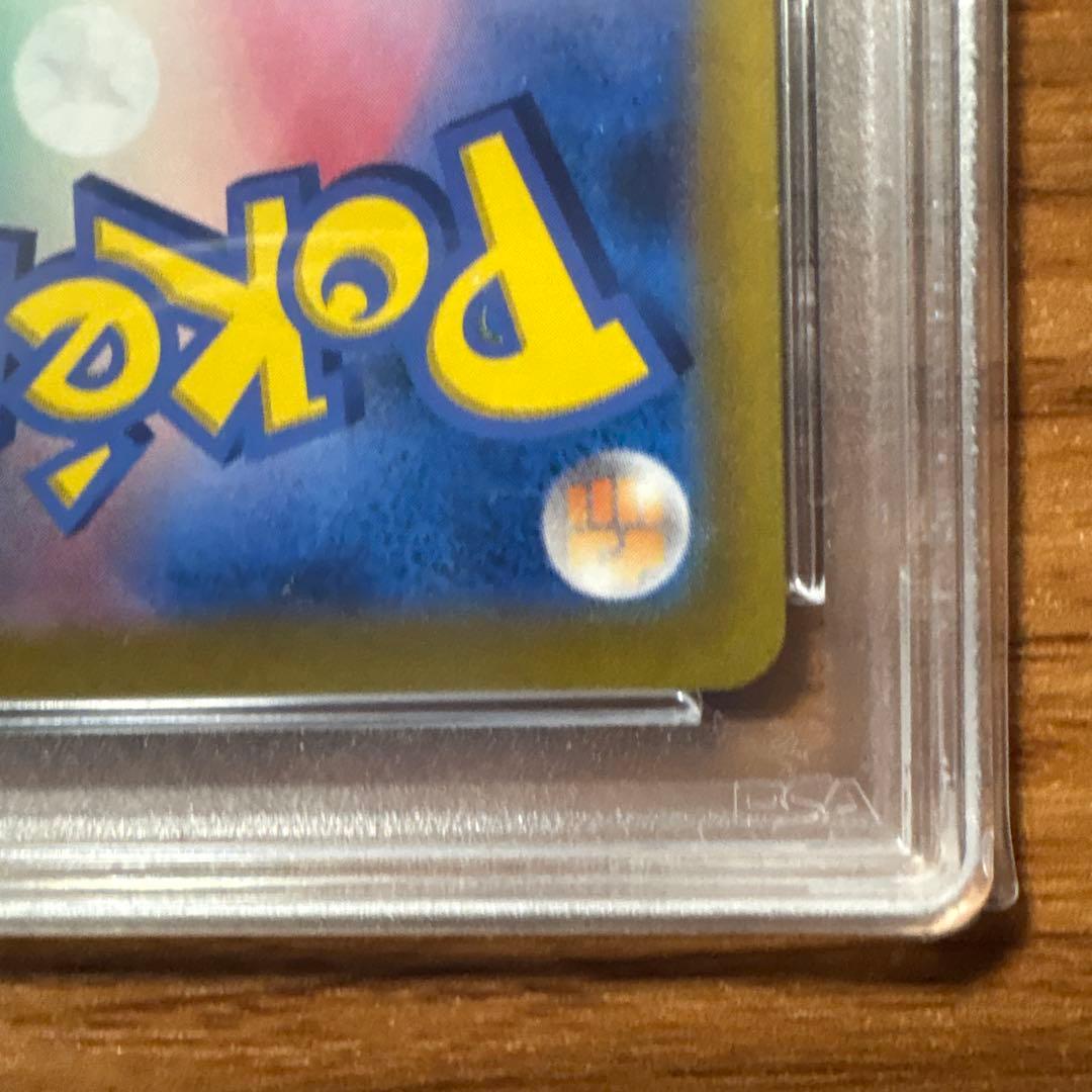 ミミッキュV CSR PSA10