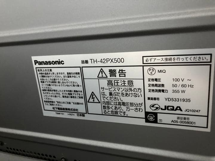 Panasonic VIERA PX500 TH-42PX500 大幅値下げ‼️