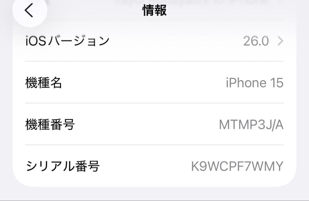 ノア太郎　iPhone 15 本体 256GB （ピンク SIMフリー）