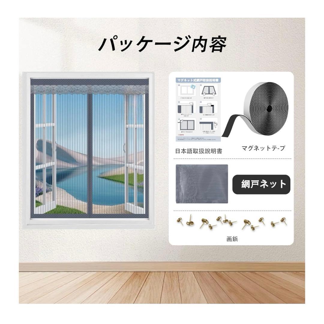網戸 キット(100×100cm)玄関 防虫ネット マグネット式 白