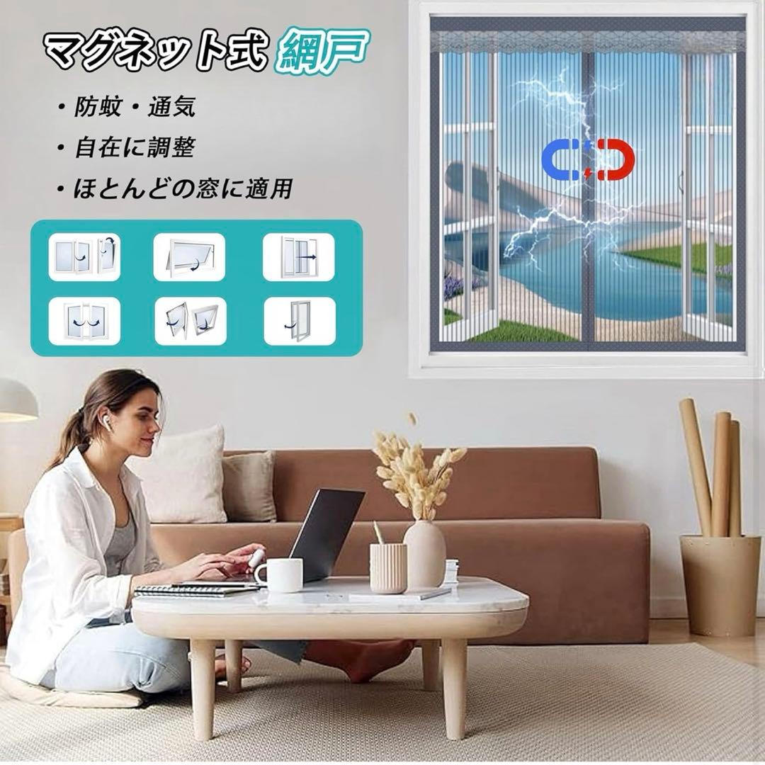 網戸 キット(100×100cm)玄関 防虫ネット マグネット式 白