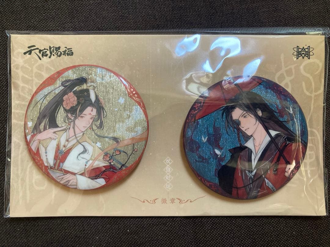 【中国公式限定品】天官賜福　覓星社　双倍好運シリーズ 8点セット（非売品付き）