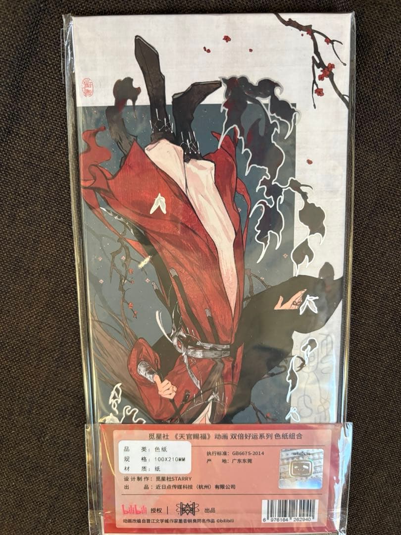 【中国公式限定品】天官賜福　覓星社　双倍好運シリーズ 8点セット（非売品付き）