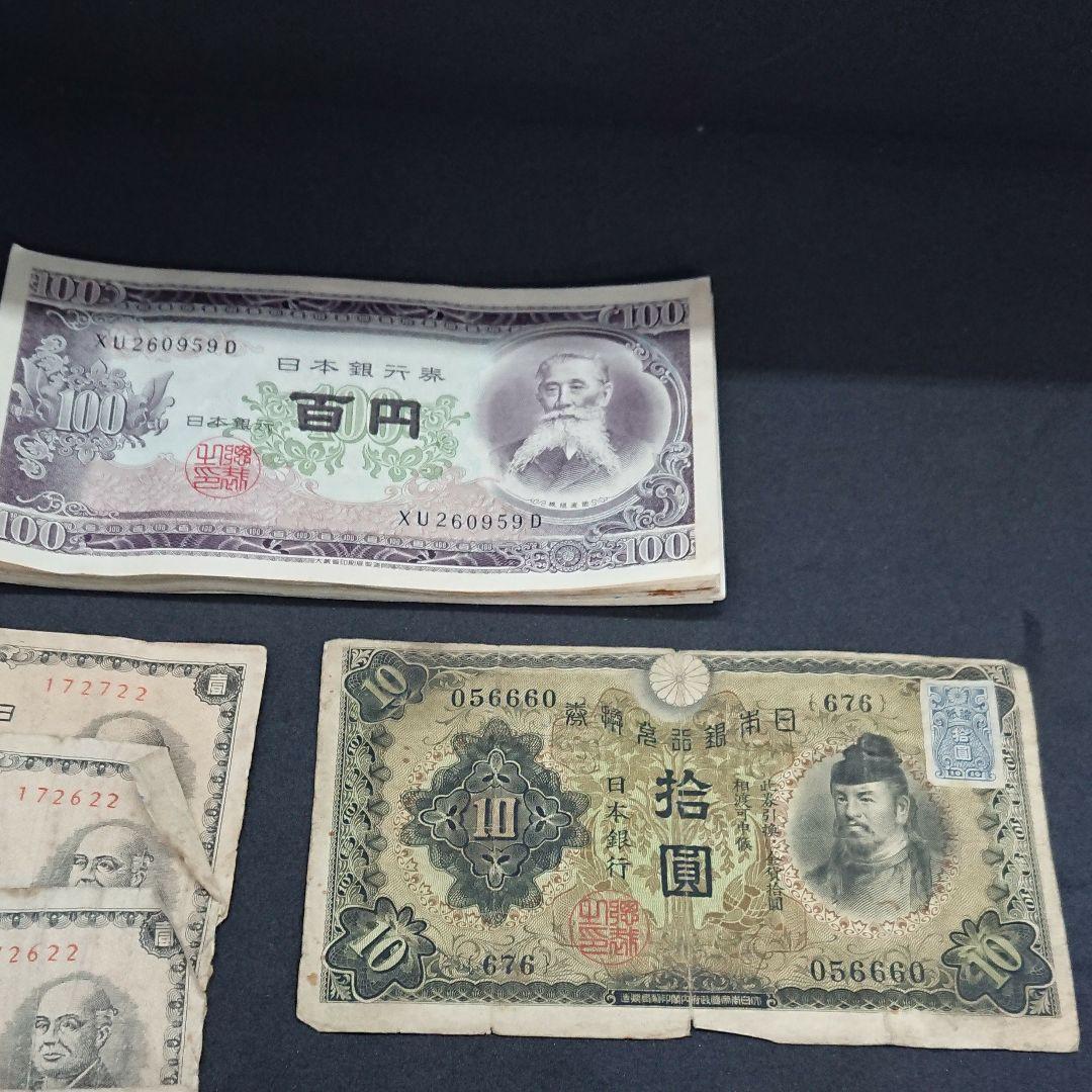 古紙幣 四種