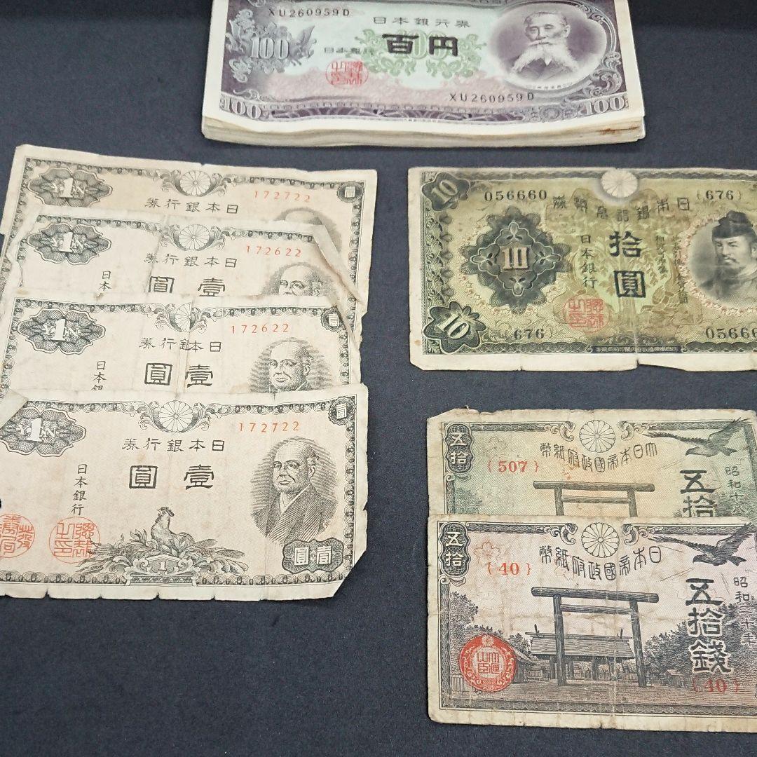 古紙幣 四種