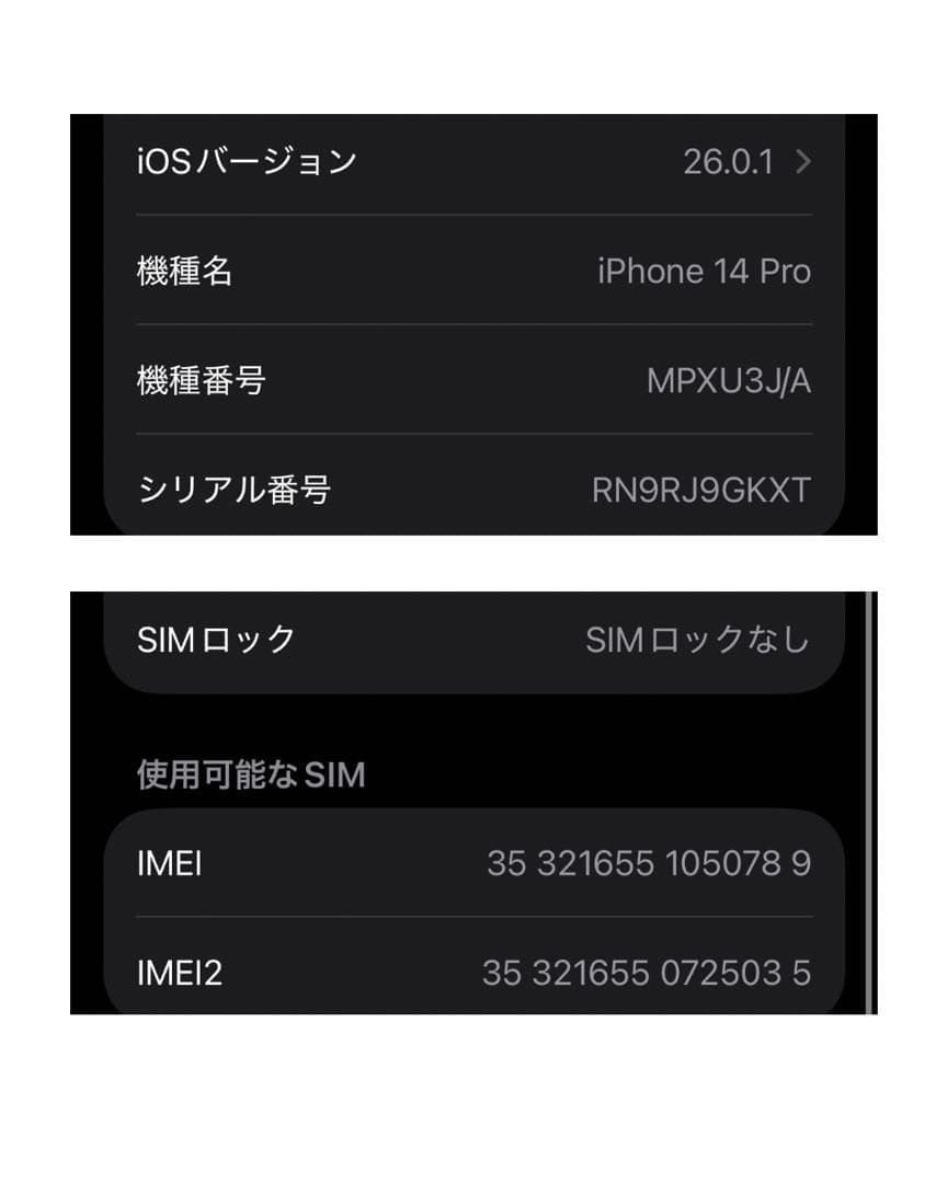 【美品】iPhone 14 Pro 128GB スペースブラック