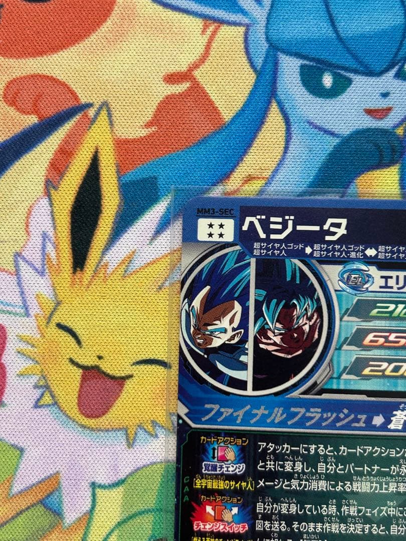 [最終値下げ] スーパードラゴンボールヒーローズ　MM3-SEC ベジータ