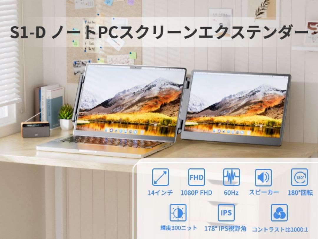 【新品未使用】ポータブルモニター 14インチ デュアルモニター
