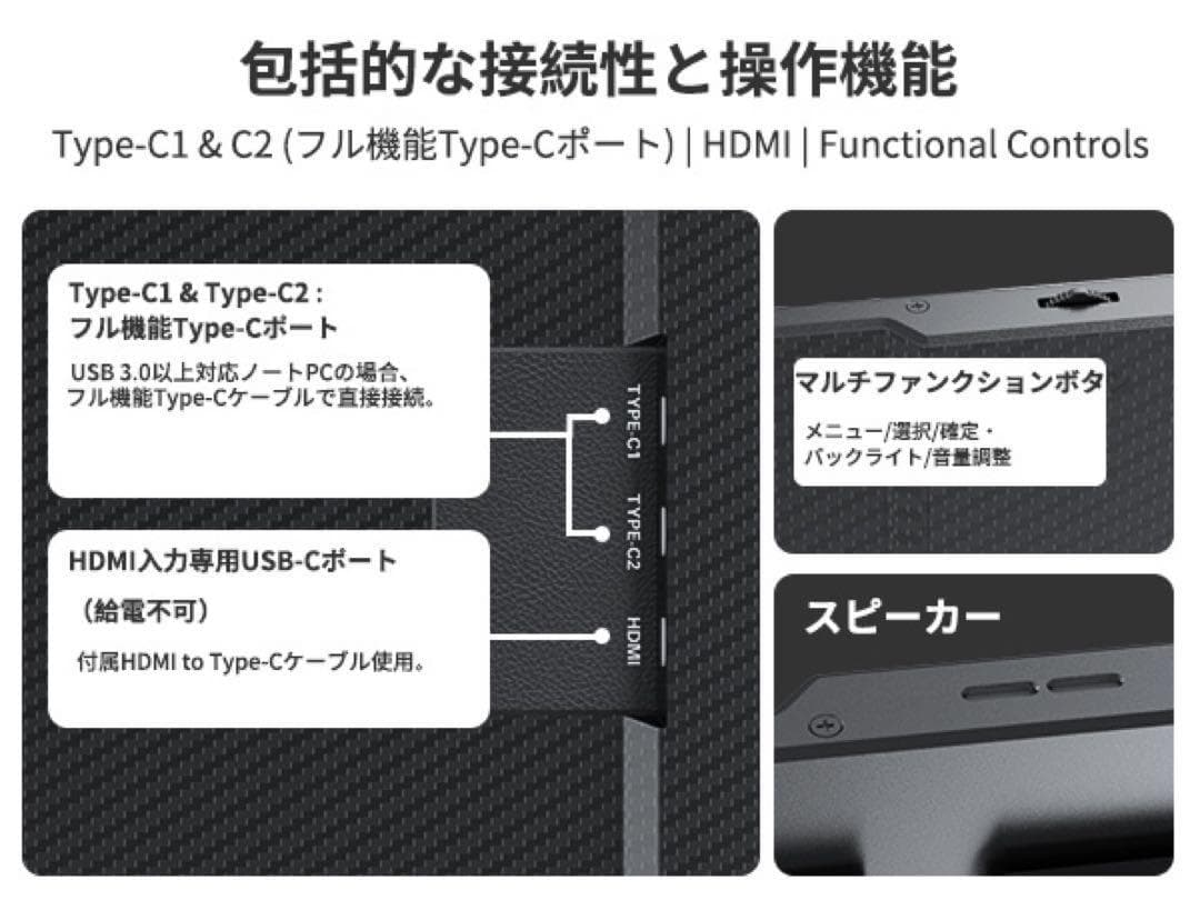 【新品未使用】ポータブルモニター 14インチ デュアルモニター
