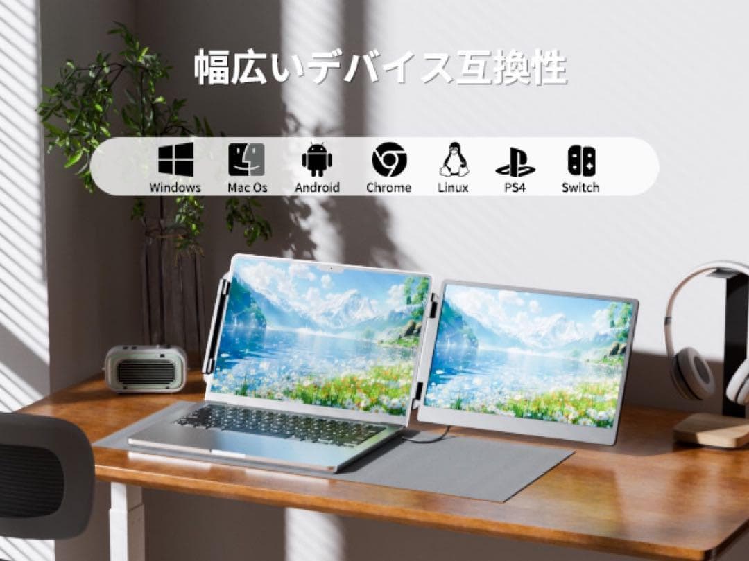 【新品未使用】ポータブルモニター 14インチ デュアルモニター