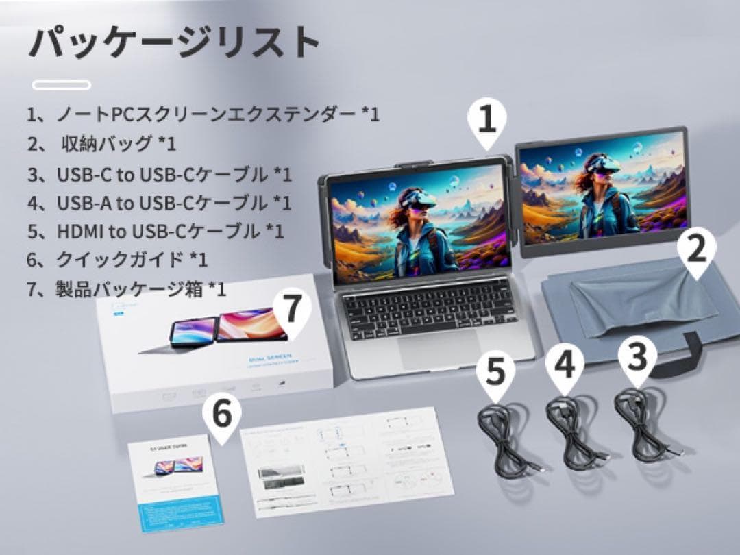 【新品未使用】ポータブルモニター 14インチ デュアルモニター