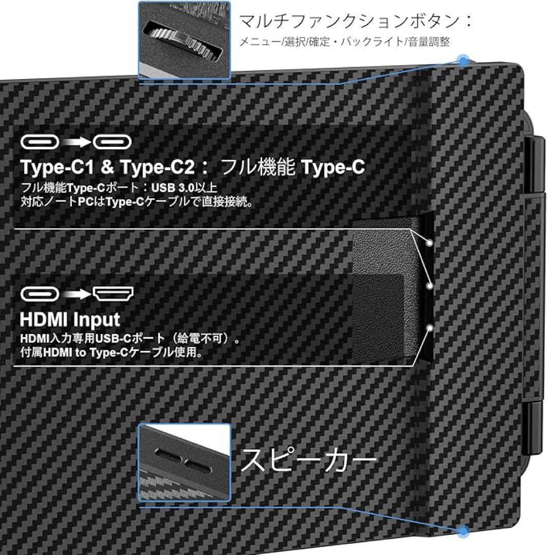 【新品未使用】ポータブルモニター 14インチ デュアルモニター