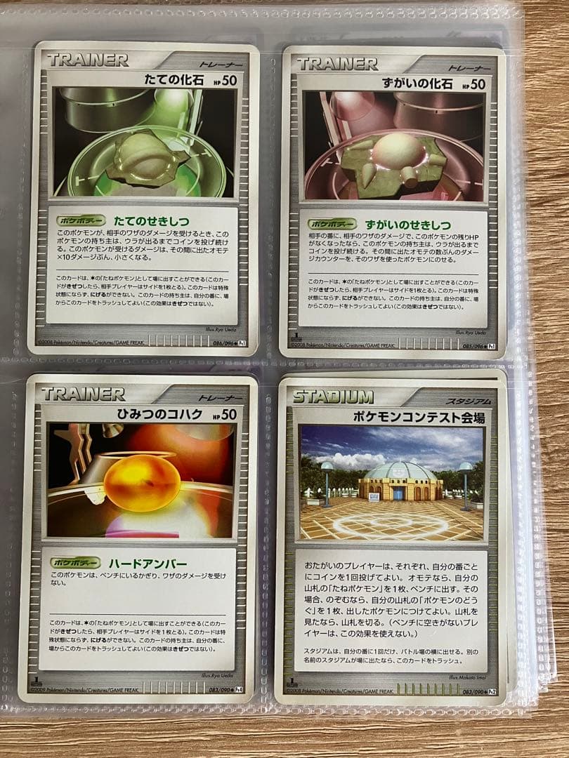 ポケモンカード　ポケカ