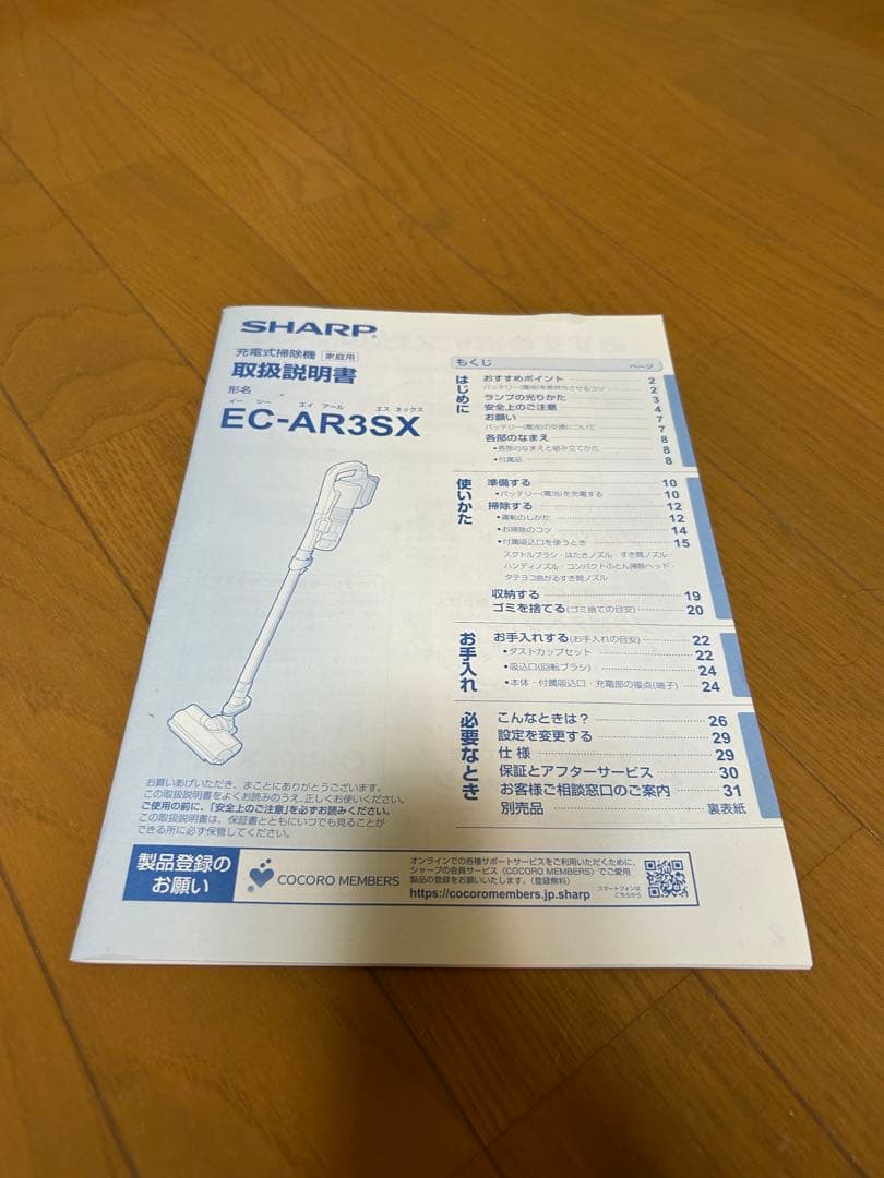 コードレスクリーナー RACTIVE Air EC-AR3SX バッテリー2個