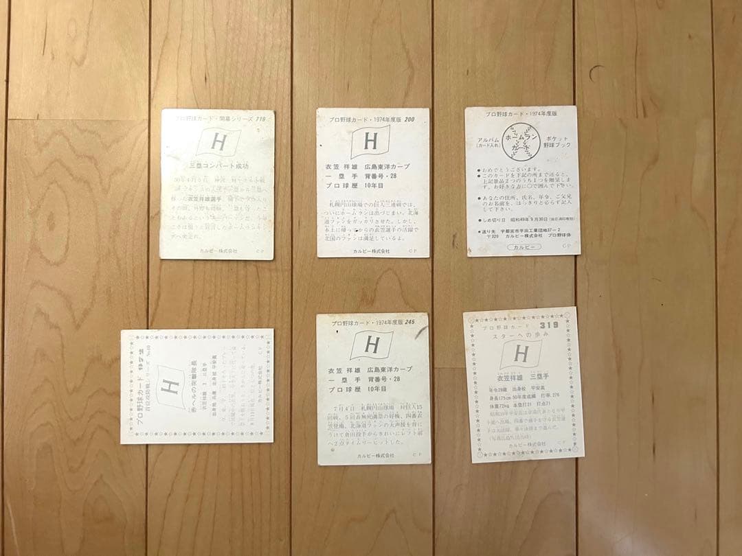 再再大幅値下げ　プロ野球カード　広島東洋カープ　衣笠祥雄