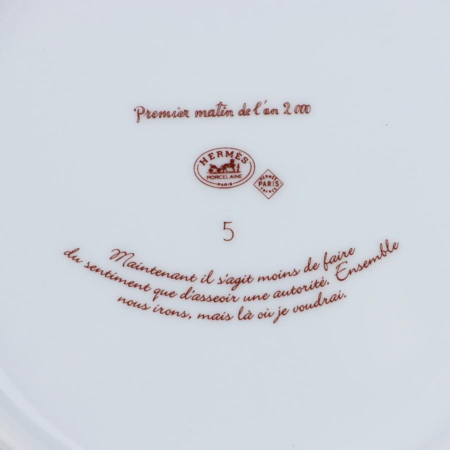 Y2910-3 エルメス ミレニアムプレート 2000年初めての朝 プレート　た