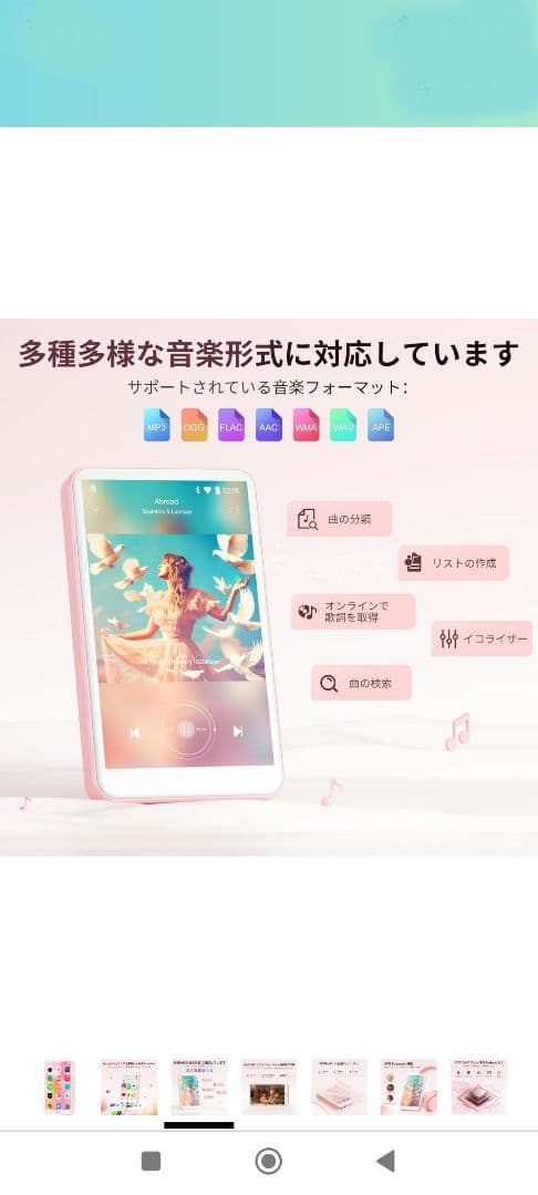 【値下げ】　Oilsky MP3プレーヤー M303 pro 本体 ピンク