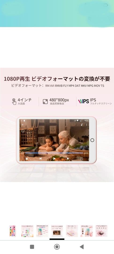【値下げ】　Oilsky MP3プレーヤー M303 pro 本体 ピンク
