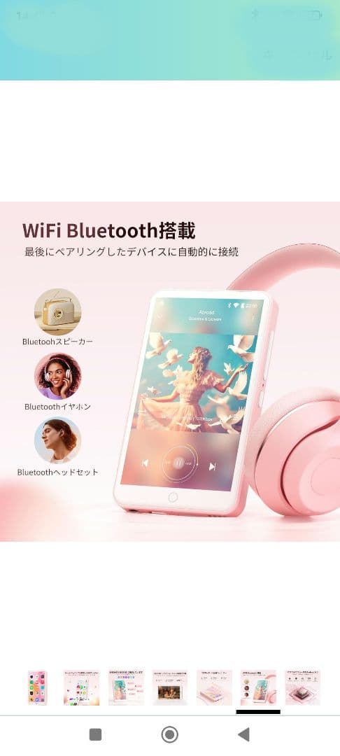 【値下げ】　Oilsky MP3プレーヤー M303 pro 本体 ピンク