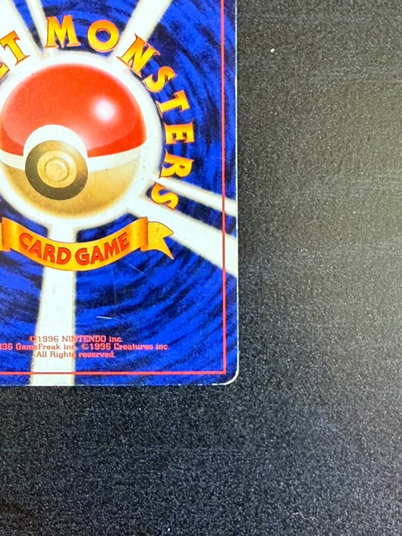 ポケモンカード　1996年　カビゴン ★ 第2弾拡張パック ポケモンジャングル