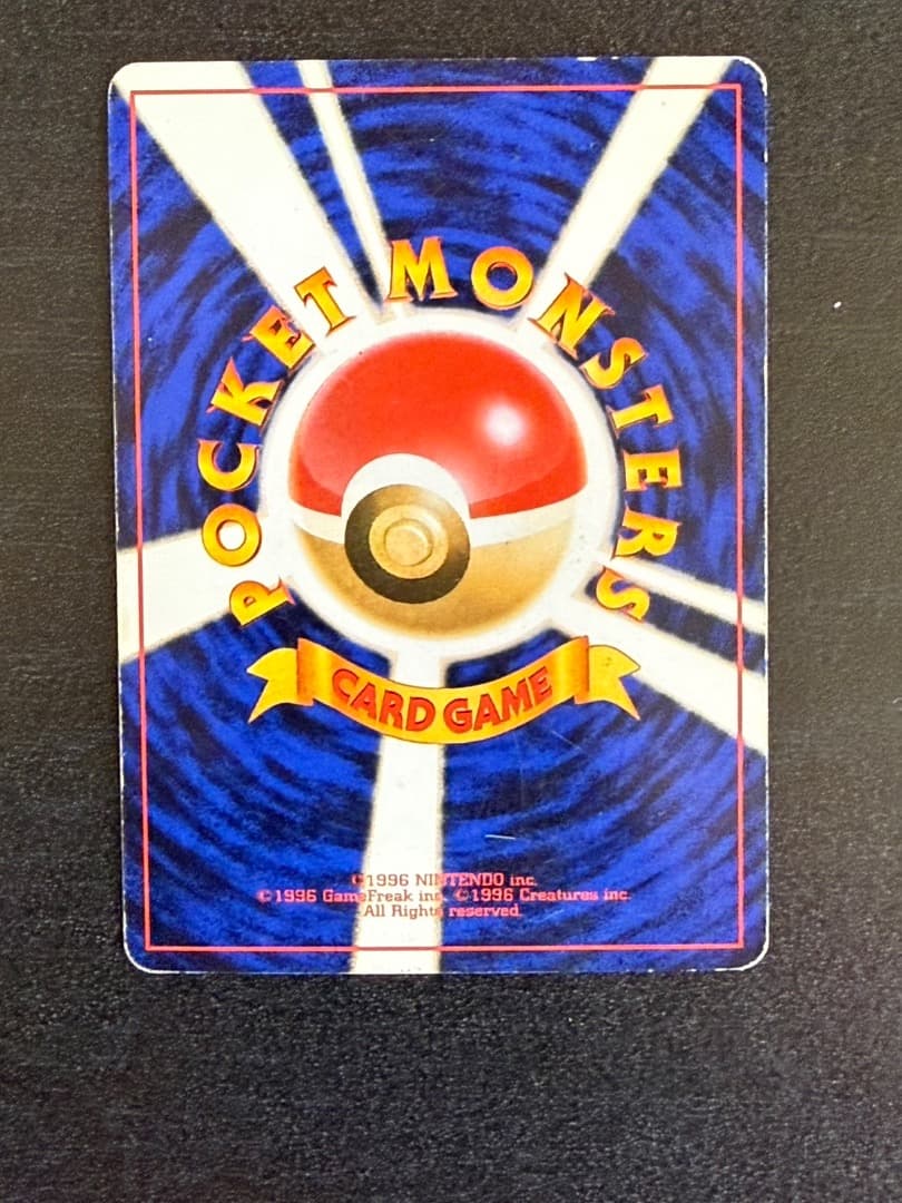 ポケモンカード　1996年　カビゴン ★ 第2弾拡張パック ポケモンジャングル