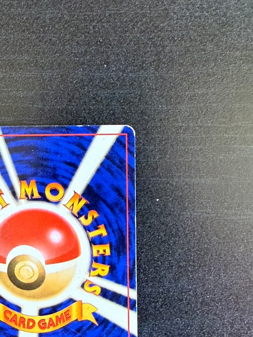 ポケモンカード　1996年　カビゴン ★ 第2弾拡張パック ポケモンジャングル