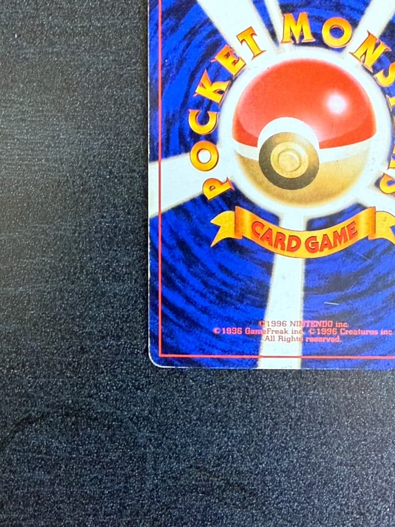 ポケモンカード　1996年　カビゴン ★ 第2弾拡張パック ポケモンジャングル