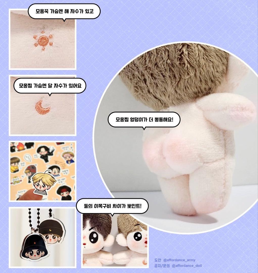 BTS ジミン ジョングク マスター マスタニム 10cm ぬいぐるみ 洋服