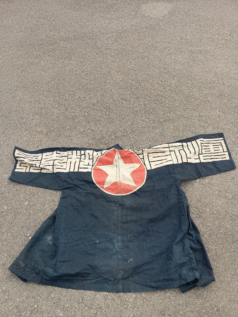 戦前 法被 印半纏 藍色 大日本人造肥料株式会社 古布　藍染　木綿