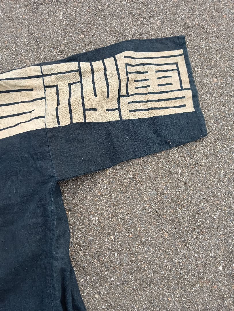 戦前 法被 印半纏 藍色 大日本人造肥料株式会社 古布　藍染　木綿