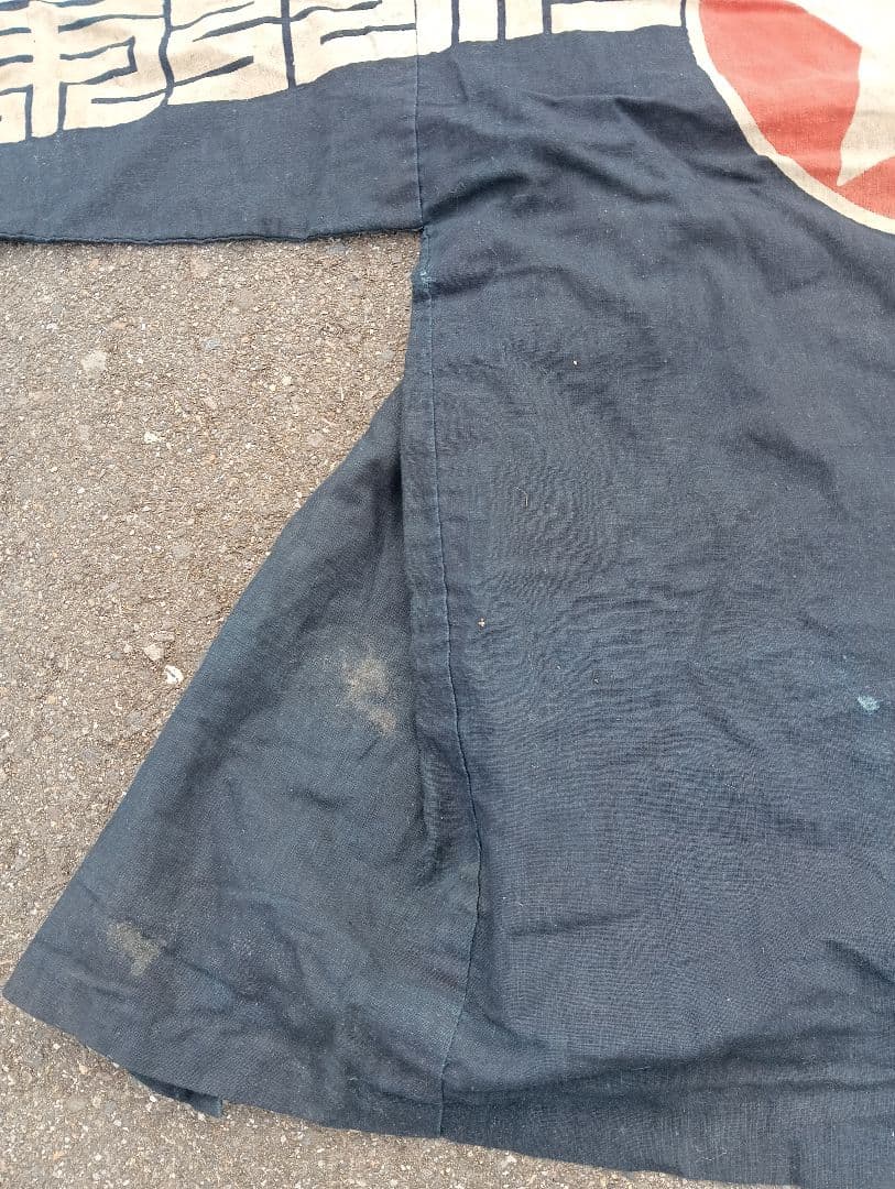 戦前 法被 印半纏 藍色 大日本人造肥料株式会社 古布　藍染　木綿